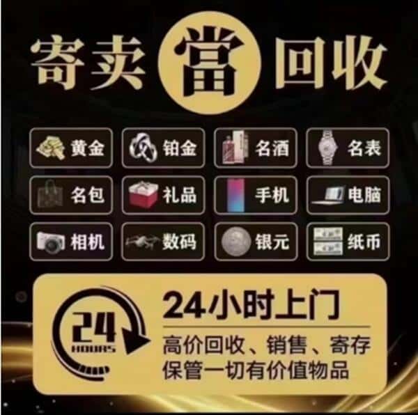 铜川宜君县回收奢侈品