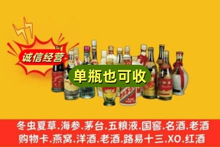 铜川宜君县回收老酒